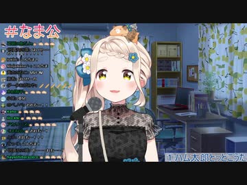 歌唱力がありすぎて俺よりいいもん喰ってそうなハム太郎【町田ちま】