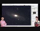 【天体観測　電視観望でGO！】#17 アンドロメダ銀河とさんかく座銀河を観望するよ。