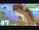 【花火】あつまれ！不思議生物の星 part 7【ピクミン3DX】