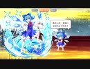 『東方ロストワード』チルノ　スペルカード集
