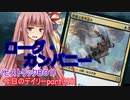 【MTGA】寝かねちゃんの「今日のデイリー」 part318 ローグカンパニー（ヒストリックBO1）【琴葉茜実況】