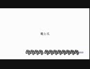 【ニコカラ】靴と爪《傘村トータ》(On Vocal)