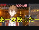 下っ端が似合う、女殴ってそうな伏見ガク【伏見ガク/新衣装お披露目】