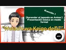 【Aprender el japonés en Anime 】Presentación básica en medio formal #Lección1