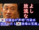 荒廃？知らんがな...　【江戸川 media lab HUB】お笑い･面白い･楽しい･真面目な海外時事知的エンタメ