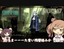 さとうささらときりたんのLibrary Of Ruina【Part47】