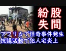 やっぱナイジェリア最強...　【江戸川 media lab HUB】お笑い･面白い･楽しい･真面目な海外時事知的エンタメ