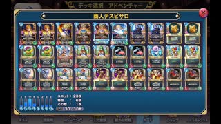 [ドラゴンクエストライバルズエース] vs デスピサロ ハード