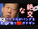 黒柳さんが羨ましがってます...　【江戸川 media lab HUB】お笑い･面白い･楽しい･真面目な海外時事知的エンタメ