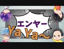 【元カラオケ店員たちが】ロストワンの号哭【歌ってみた】