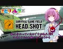 ゆっくりサバゲ～千葉県「ヘッドショット」その①フィールドインまで