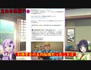 裏社会暴露TV　番外編　第1章　詐欺師だらけのYouTuber