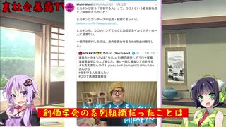 裏社会暴露TV　番外編　第1章　詐欺師だらけのYouTuber