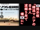 会って５秒でマウント...　【江戸川 media lab HUB】お笑い･面白い･楽しい･真面目な海外時事知的エンタメ
