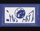 【VOICEROID】ニャルラトホテプ／H・P・ラブクラフト【結月ゆかり】