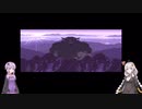 昔の記録を頼りにMysticArkをVoiceroid実況してみる Part.23