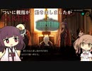 さとうささらときりたんのLibrary Of Ruina【Part48】