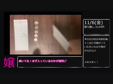 風俗嬢が一か月毎日給料公開.mp6