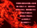 〔原キーで〕『炎』歌ってみた Cover by 犬汰【歌詞付き】