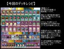 【遊戯王ADS】真・結界像レート調整記