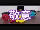 Saints Row : The Third 敬意&挑発まとめ