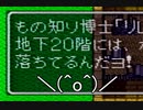【実況プレイ】トルネコの大冒険 part10