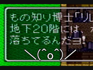 【実況プレイ】トルネコの大冒険 part10