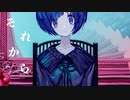 【GUMI】　カバー