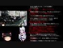 【東北イタコ車載】 2019 秋 西日本ツーリング 　コメント返し・データ回【東北ずん子車載】