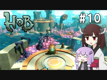 【Hob】ゆかきりはロボと自然の中で旅をする #10【VOICEROID実況】