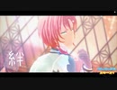 【 MMDあんスタ 】 絆 - short ver. -【 月永レオ 】