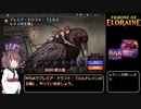 【MTGA】2歳児がいるのでプレミア・ドラフト：『エルドレインの王権』