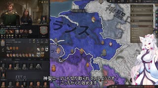 【Crusader Kings3】テストプレイ・リムージュ家 Part65