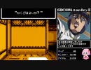 【GBC版WizardryⅢ】花騎士達が勲章3目指して探索 part2【VOICEROID実況】