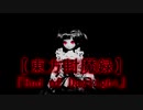 【CUL】【東方封魔録】『End of Daylight』【Touhou Story of Eastern Wonderland】