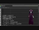 Saki（SynthV Pro）で「Dark Lunacy」カバー