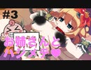 【エロゲ実況】ヘンタイ・ラビリンス＃３【アリスソフト】