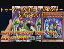 ★遊戯王★おかわり開封。ワールドプレミアムパック2020