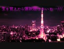 生を覚えたら選択肢はないね…///
