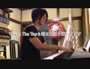 【ただジャズが好きなだけシリーズ】All Through The Nigh  - ジャズピアノ