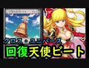 【クロス・ユニバース】　ロッシーナ　ＶＳ　テルテル