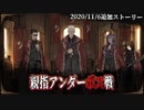 【Library of Ruina】親指アンダーボス戦のストーリー見たい人向け【2020/11/6追加分】