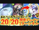 【 シャドバ新作 】大変‼『20/20疾走ドレイン』の化け物が作れるぞ‼︎新カード〝フォビドゥンソーサラー〟がヤバすぎるOTKウィッチ【 Shadowverse シャドウバースチャンピオンズバトル 】