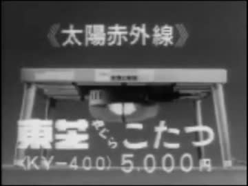 東芝やぐらこたつＣＭ