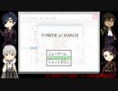 第一部隊が「TOWER_of_HANOI」に挑むpart1【刀剣乱舞偽実況】