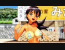【日焼け跡テスト】Not Shy　我那覇響【紳士向け】【MMDアイマス】