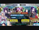 【FGOガチャ】虚数大海戦直前PU　水着頼光さんとか・・・欲しいに決まっている