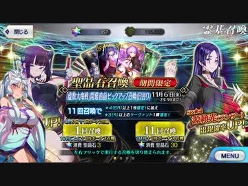 【FGOガチャ】虚数大海戦直前PU　水着頼光さんとか・・・欲しいに決まっている