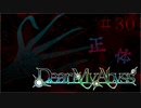 #30【Dear My Abyss】転校生の秘密【クトゥルフ神話】