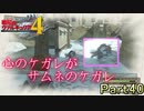 【戦場の青春を】戦場のヴァルキュリア4【初見実況プレイ】Part40